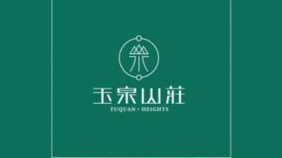玉泉山莊LOGO