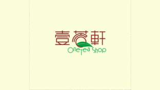 壹茗軒LOGO