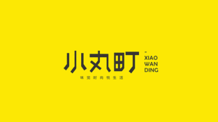 小丸町日式餐饮LOGO