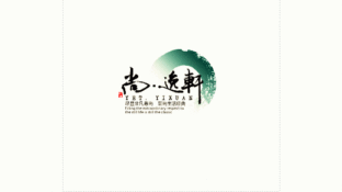 尚逸軒LOGO