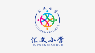 匯文小學LOGO