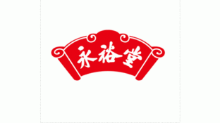 永裕堂酸梅湯LOGO