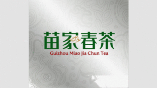 苗家春茶LOGO