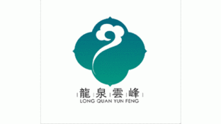 龍泉云峰LOGO
