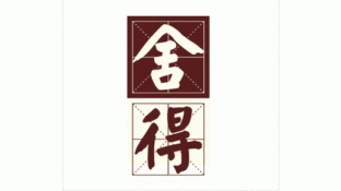四川舍得酒業LOGO