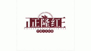 正隆红工夫红茶LOGO