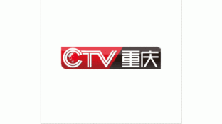 重慶電視臺臺標LOGO