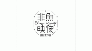 非魚影工廠LOGO