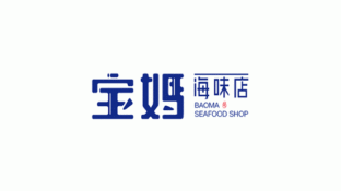 寶媽海味店LOGO
