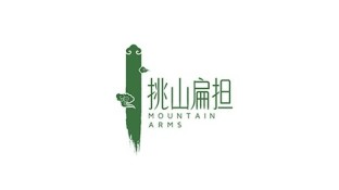挑山扁擔農業發展有限公司LOGO
