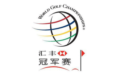 汇丰冠军赛的历史LOGO