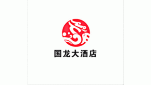國龍大酒店LOGO
