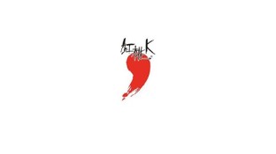 紅桃開(kāi)集團(tuán)股份有限公司LOGO
