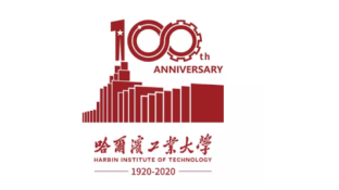哈爾濱工業(yè)大學(xué)LOGO