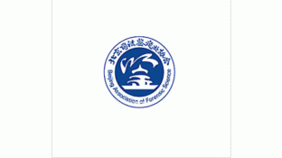 北京司法鑒定業(yè)協(xié)會(huì)LOGO