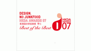 07香港設(shè)計(jì)師協(xié)會(huì)獎(jiǎng)LOGO
