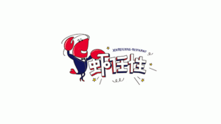 蝦任性餐飲LOGO