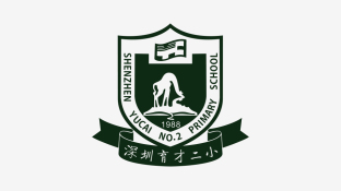深圳育才二小LOGO