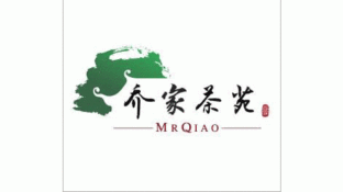 喬家茶苑LOGO