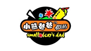 小熊爸爸奶茶LOGO