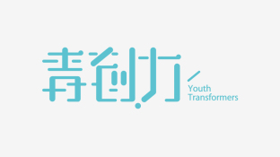 青創力LOGO