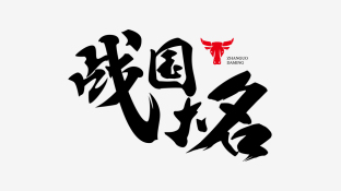 戰國大名LOGO