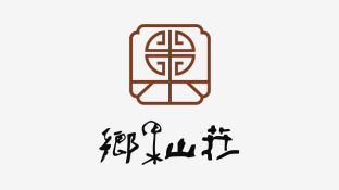 鄉(xiāng)果山莊LOGO