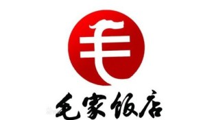 毛家飯店LOGO