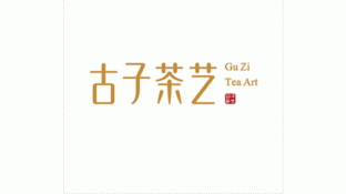 古子茶藝LOGO