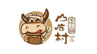 山底村全牛火鍋LOGO