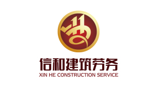 信和勞務(wù)LOGO