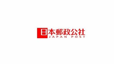 日本邮政的历史LOGO