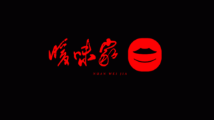 暖味家LOGO