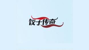 餃子傳奇LOGO