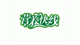 營養(yǎng)快線LOGO