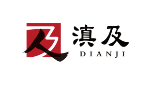 滇及LOGO