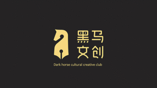 黑馬文創LOGO