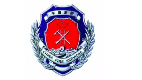 消防队图标图片