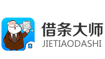 借条大师LOGO