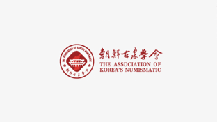 朝鲜古泉学会标志LOGO