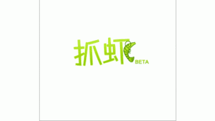 抓蝦LOGO