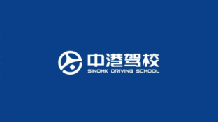 中港駕校LOGO