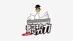 鵝勢力LOGO
