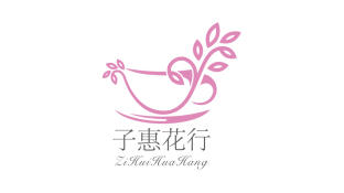 子惠花行LOGO