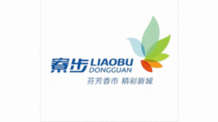 東莞寮步城市LOGO