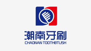 潮南牙刷LOGO