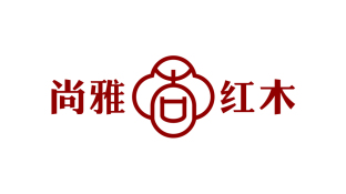 尚雅红木LOGO