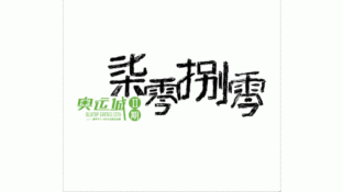 柒零捌零LOGO