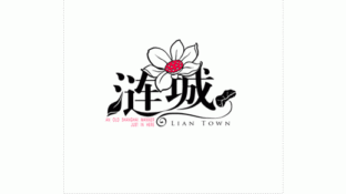 涟城LOGO