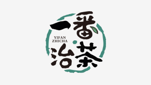 一番·治茶LOGO